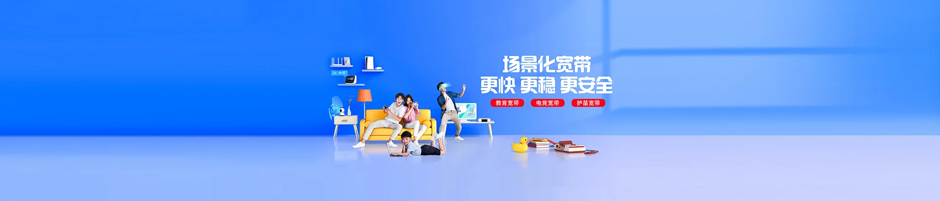 南县移动宽带