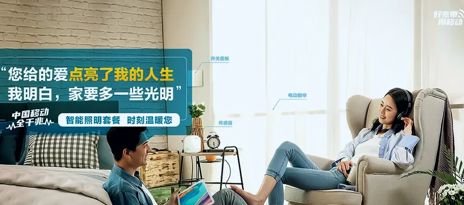 南县南县明山头镇 移动宽带